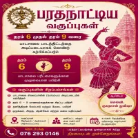 Bharathanatyam