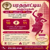 Bharathanatyam
