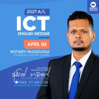 AL ICT - English Medium