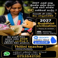 2027 උසස් පෙළ බෞද්ධ ශිෂ්ටාචාරය
