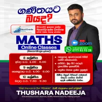 Maths Online (Sinhala Medium)