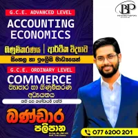 O/L Commerce Home Visit Classes Colombo 2026/2027