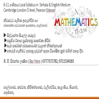 6-11 ගණිතය Sinhala & English Medium