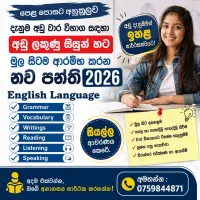 English Language Classes