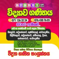 තනි හා කණ්ඩායම් පන්ති