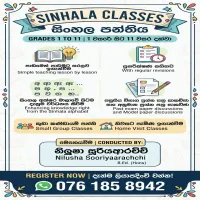 1-11 ශ්‍රේණිය දක්වා සිංහල පන්ති