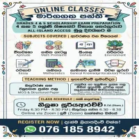 4-5 ශ්‍රේණිය දක්වා Online ශිෂ්‍යත්ව පන්ති
