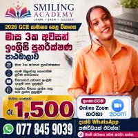 GCE O/L 2026 English Final 3 Month revision