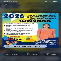 Maths Class ( Sinhala medium) 6-11 online