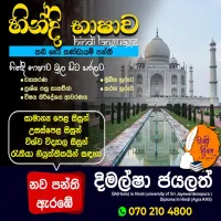 Hindi Language Class
