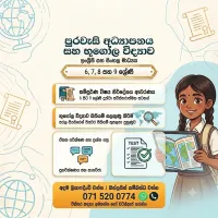 civic education (English medium and sinhala medium)