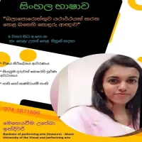 Sinhala class