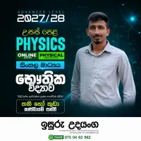A/L PHYSICS (සිංහල මාධ්‍යය) ( colombo & Kalutara)