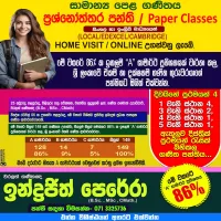 O/L  MATHS  PAPER  CLASSES – HOME VISIT