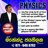 physics tuition classes