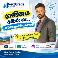 ගණිතය අමාරු නෑ... හරියට තේරුම් ගත්තොත්!