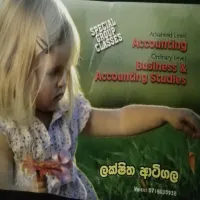 A/L ACCOUNTING,  ECONOMICS O/L COMMERCE,  CIMA