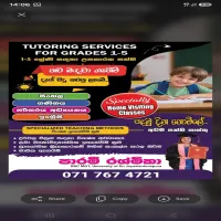 01 සිට 05 ශ්‍රේණි සදහා වැදගත්වන සිංහල , ගණිතය , පරිසරය , ඉංග්‍ර