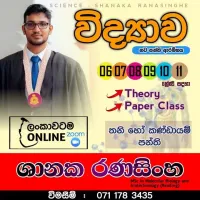 විශිෂ්ට සාමාර්ථයක් උදෙසා