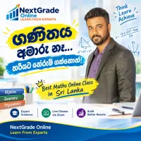 ගණිතය අමාරු නෑ... හරියට තේරුම් ගත්තොත්!