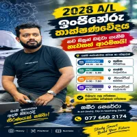 Engineering Technology
