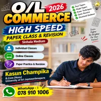 Commerce