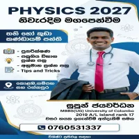 Physics 2027 Revision
