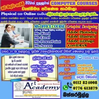 පරිඝණක පාඨමාලාවන්  Computer Courses