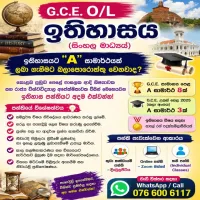 6-11 Sinhala Medium History Class