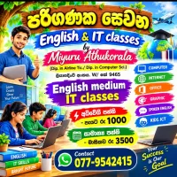 English & IT classes by Miyuru Athukorala