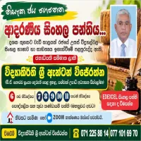 සිංහල භාෂාව හා සාහිත්‍යය පන්ති 6 - 11 ශ්‍රේණි,  EDEXCEL සිංහල